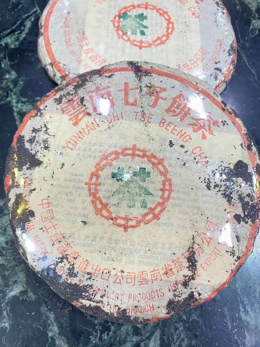 ❤❤73青饼勐海茶厂出品也是7542的前身，所谓“7