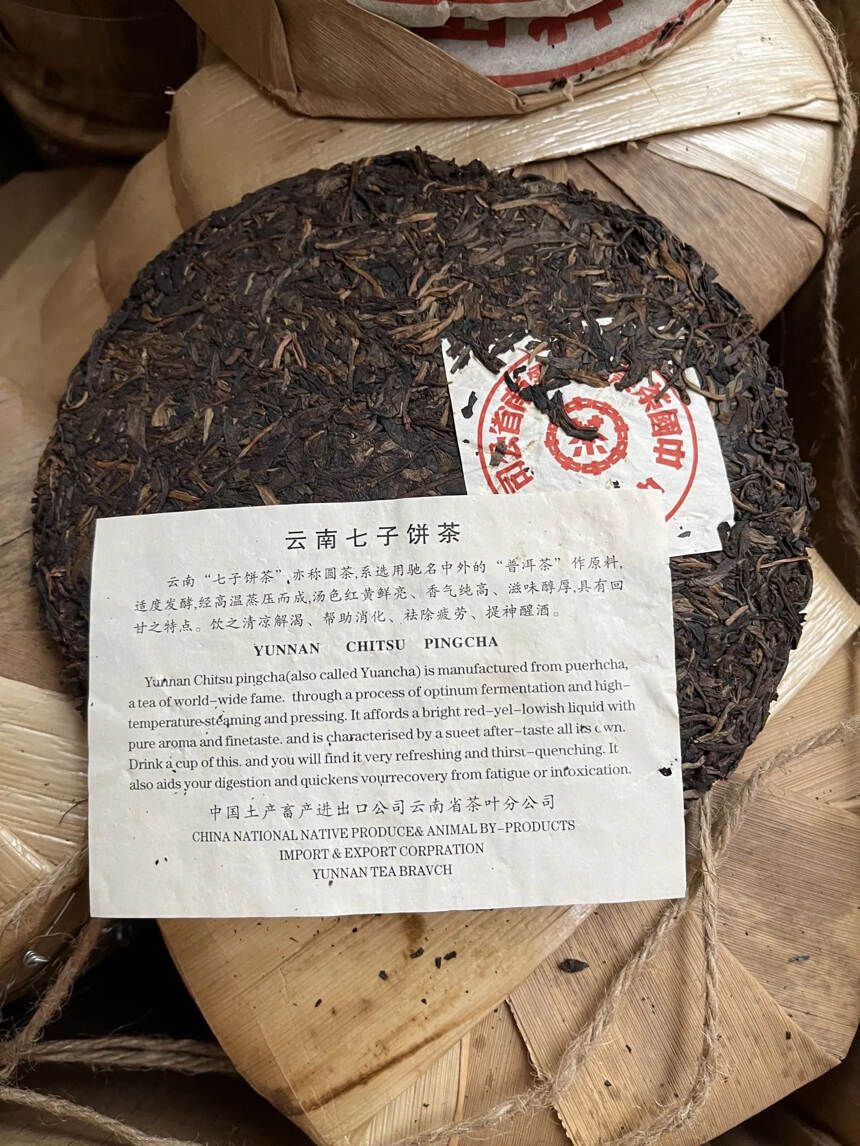 99年大红印生茶，布朗山纯料压制。只有几十片，便宜出