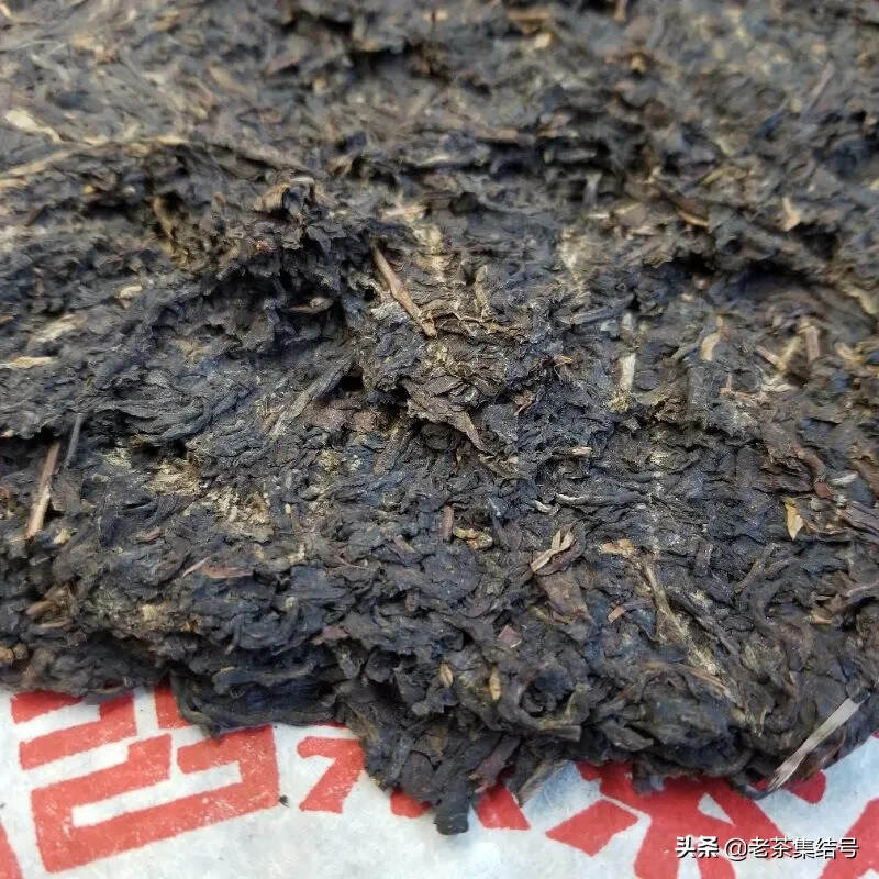 97年艺术字老生茶