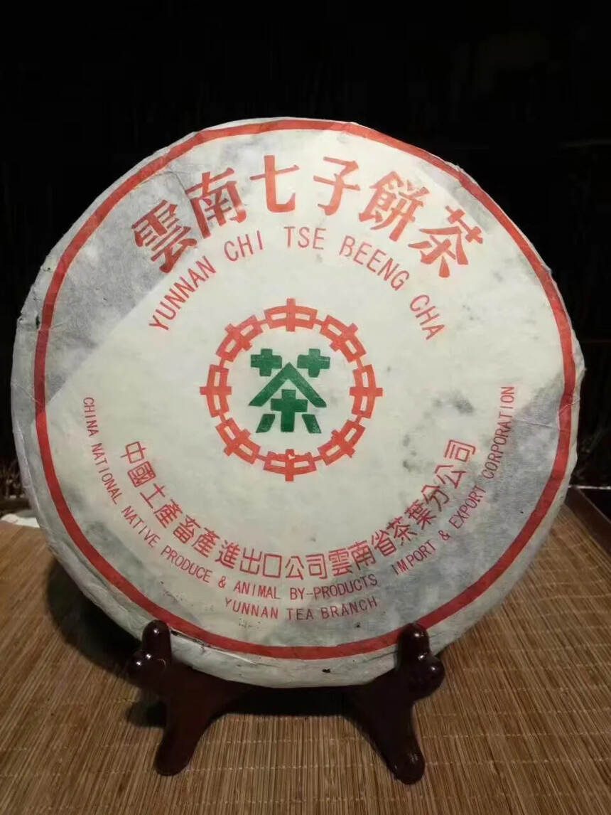 92年陈年老茶绿印熟茶7572，市场少见的绝版干仓。