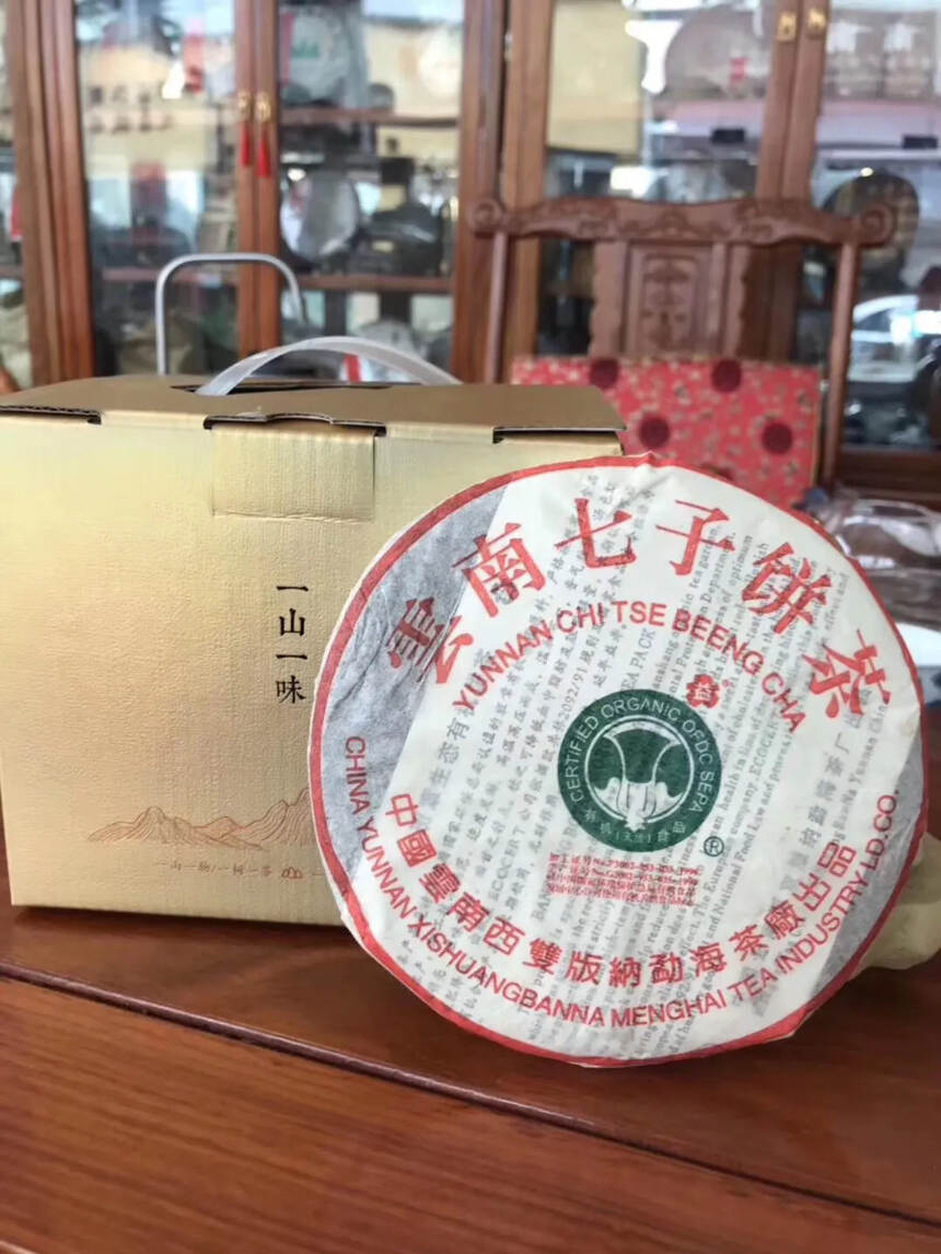 04年正品白菜 200克小饼 。点赞评论送茶样品尝。