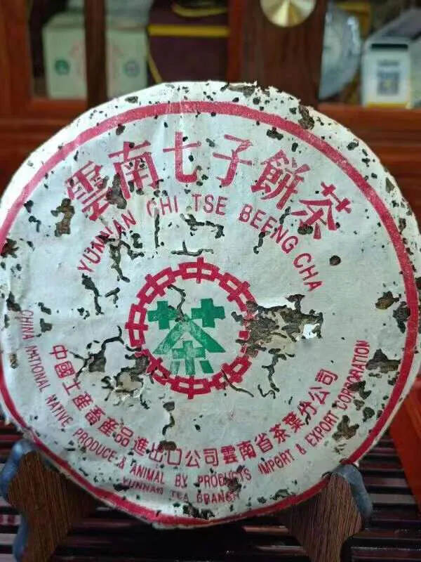 96年凤庆茶厂，苹果绿印青饼，干仓，早期手工印，格纹