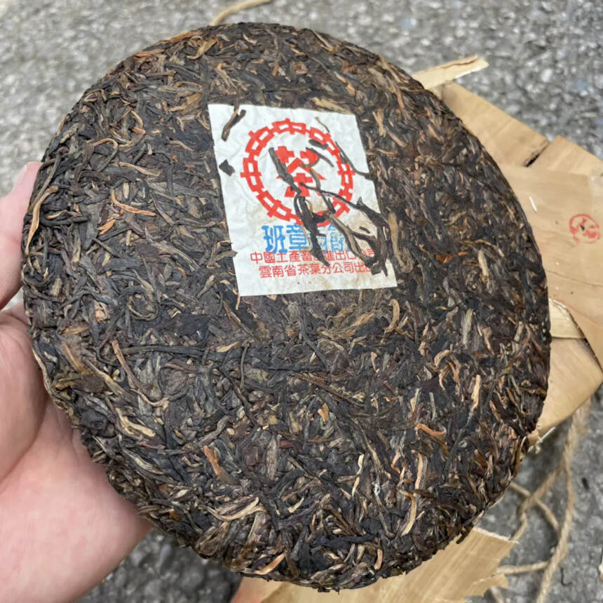 02年中茶红印班章青饼。版面稀缺