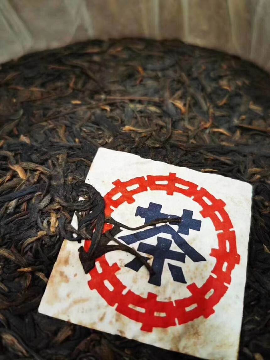 茶品：99年甲级红印生饼