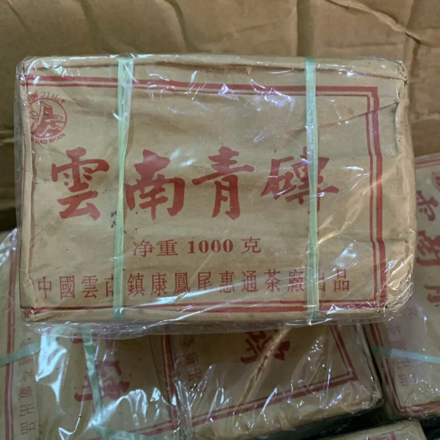 95年薄刀山云南青砖
生茶250克，一包4片！
干香