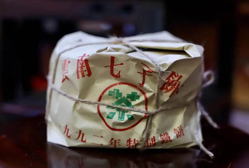九二年特制铁饼，汤感甜滑，入口细腻。#普洱茶# #茶