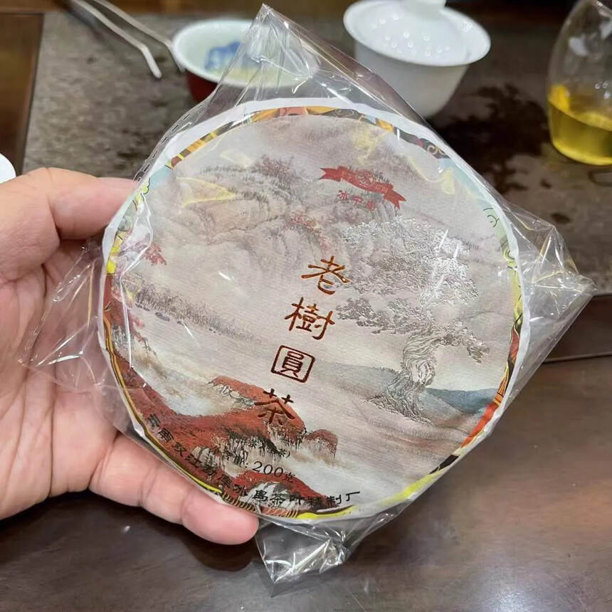 冰中岛新品2021年老树圆茶 生茶 200克×7饼/