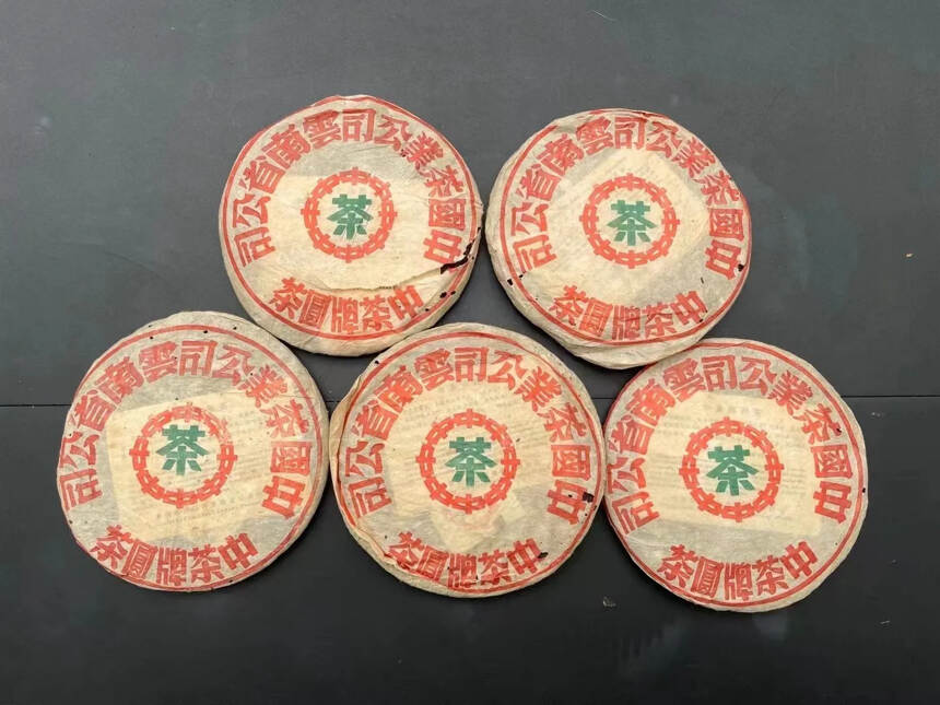 2002年黎明茶厂 美术字 大绿印，400克/饼，带