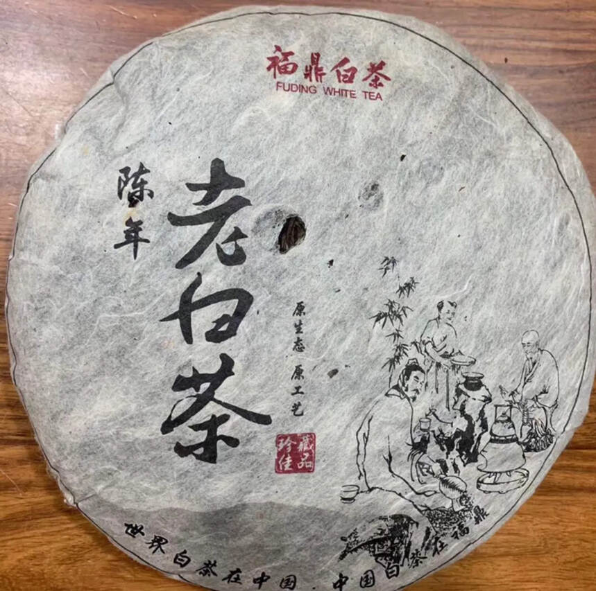 福鼎白茶，2008年的一级白牡丹和贡眉拼配，来自会呼