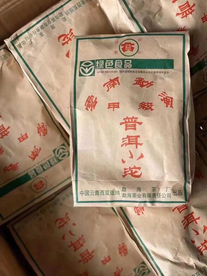 2002年勐海茶厂 “熊猫杯”迷你熟沱 有机白菜标