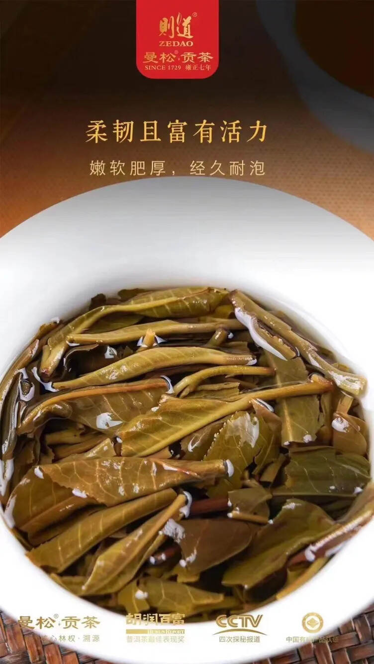 曼松®绿大树，2021年曼松贡茶绿大树青饼,125克