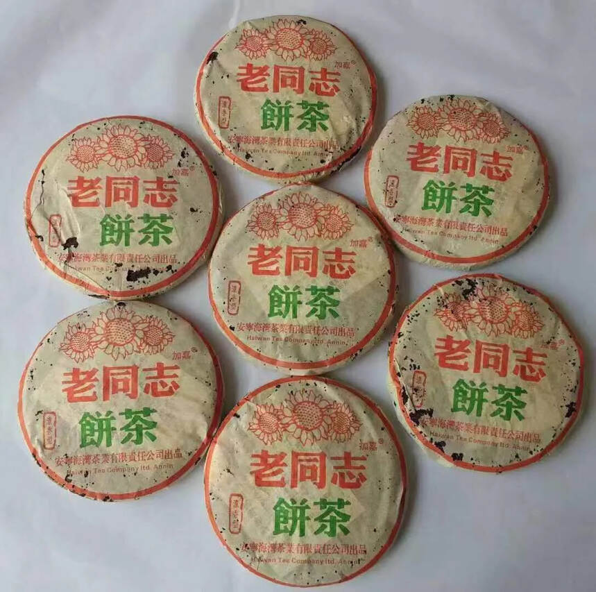 2005年老同志浓香型生饼
老茶色泽墨黑，条索清晰，