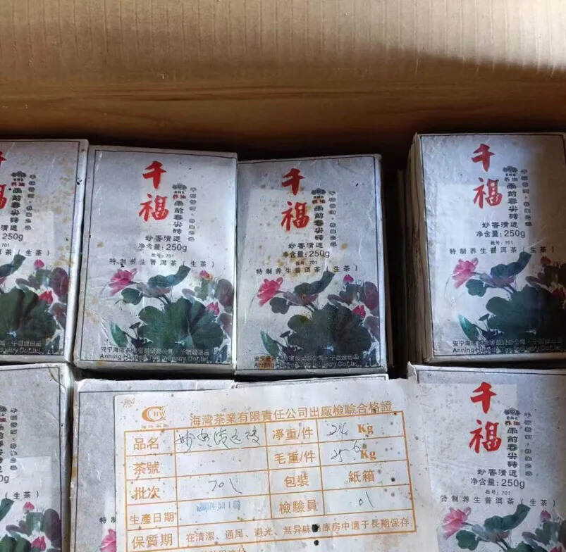 07年老同志千福雨前春尖砖   一口料   高香，条