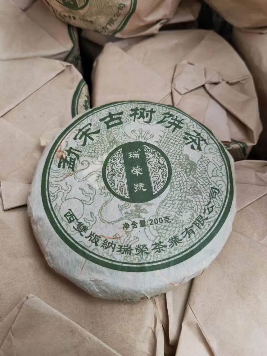 2006年瑞荣号勐宋古树茶小饼
一饼200克，一提5