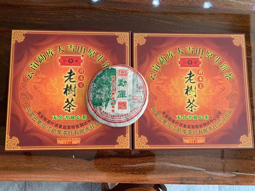 2005年勐库戎氏老树茶乔木王大饼2000克#上海头