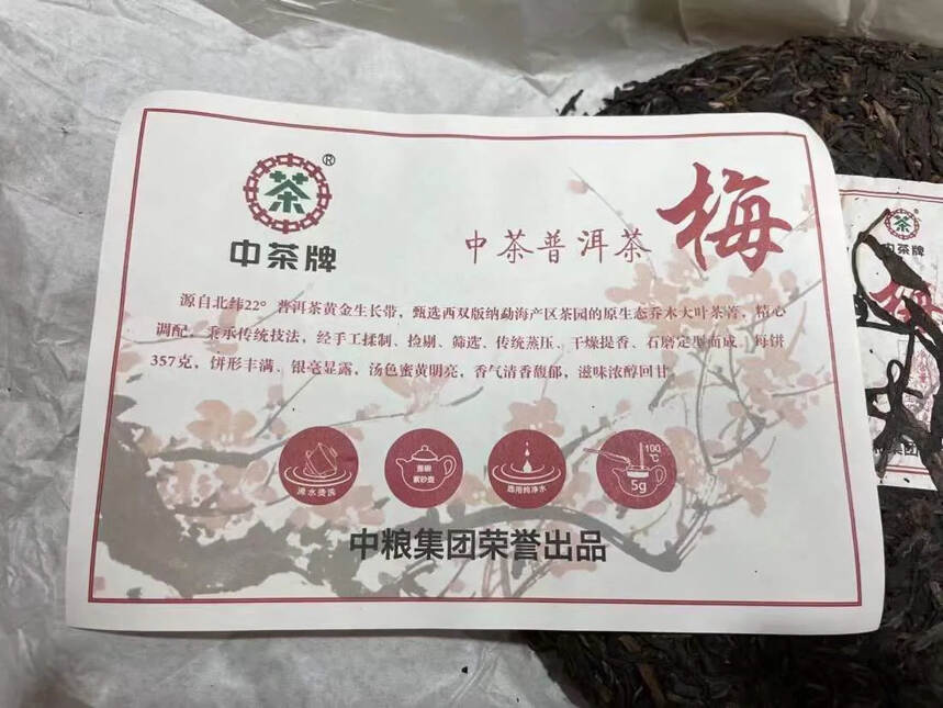 2015年羊饼，茶马司倚邦庄园生肖系列，用料皇家贡茶