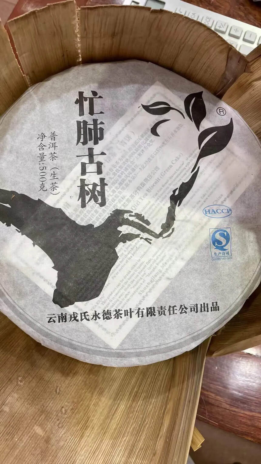 2011年纯昆明干仓，戎氏忙肺古树茶，性价比非常高，