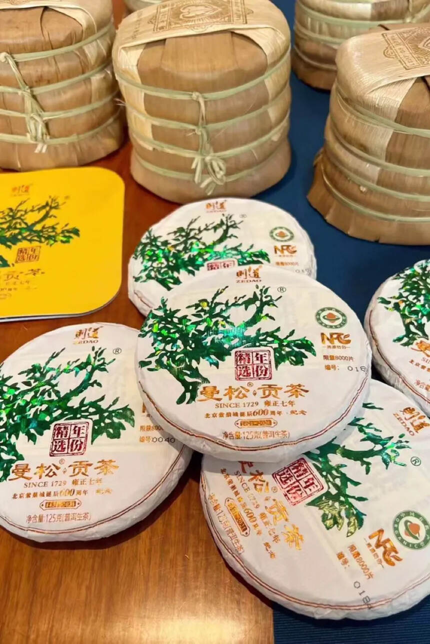 曼松®绿大树，2021年曼松贡茶绿大树青饼,125克