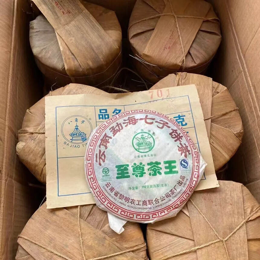 八角亭2007年至尊茶王，精选班章老寨古树为原料，一