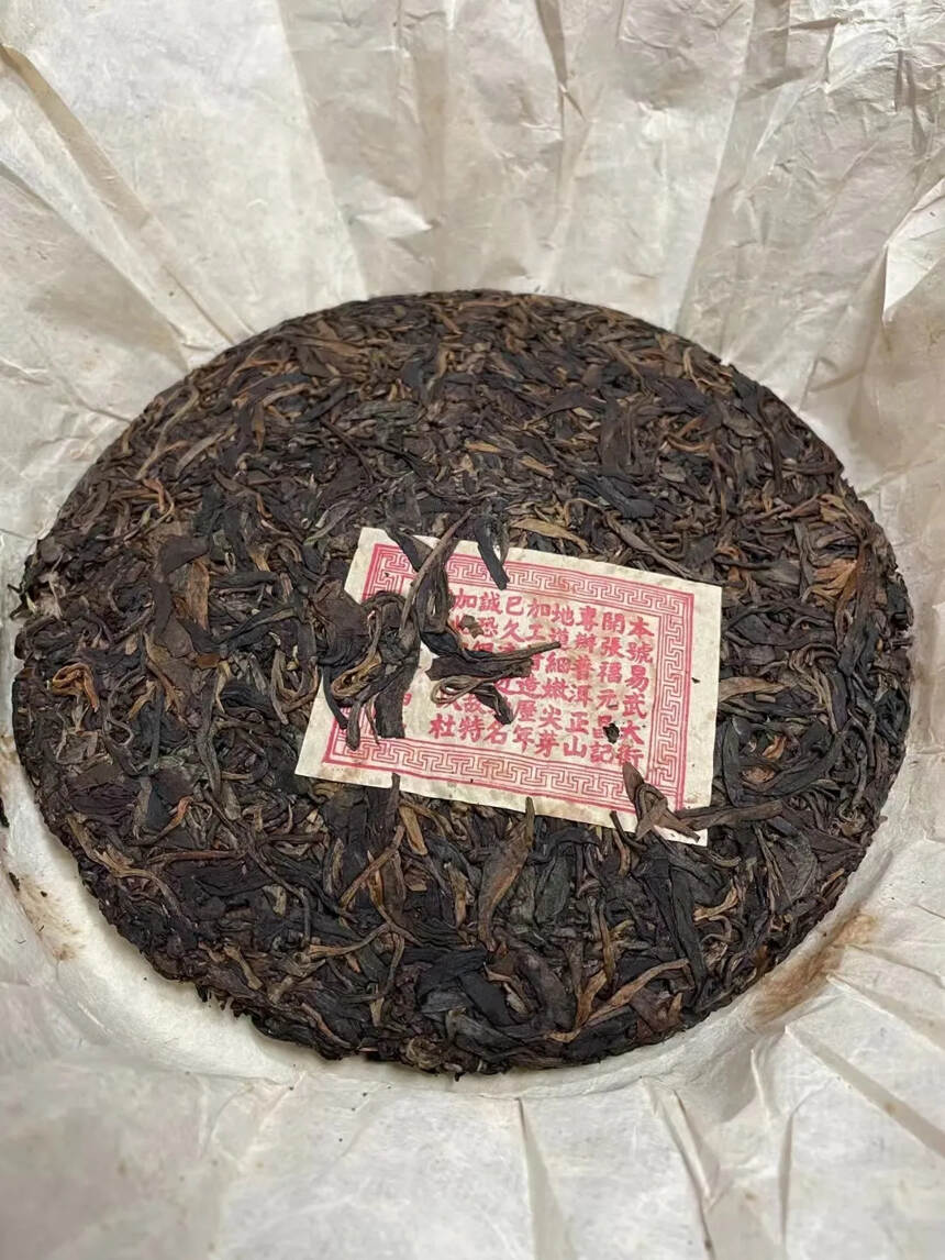 老字号?易武福元昌茶庄出品2003年号级易武茶