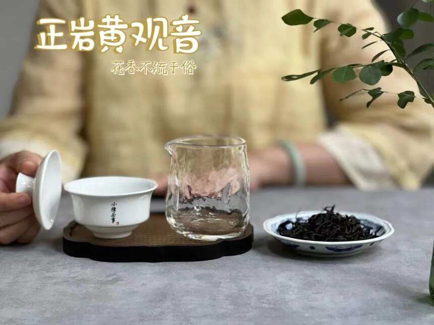 喝茶10年，我发现岩茶有4大优点，难怪有人说岩茶一喝就上瘾