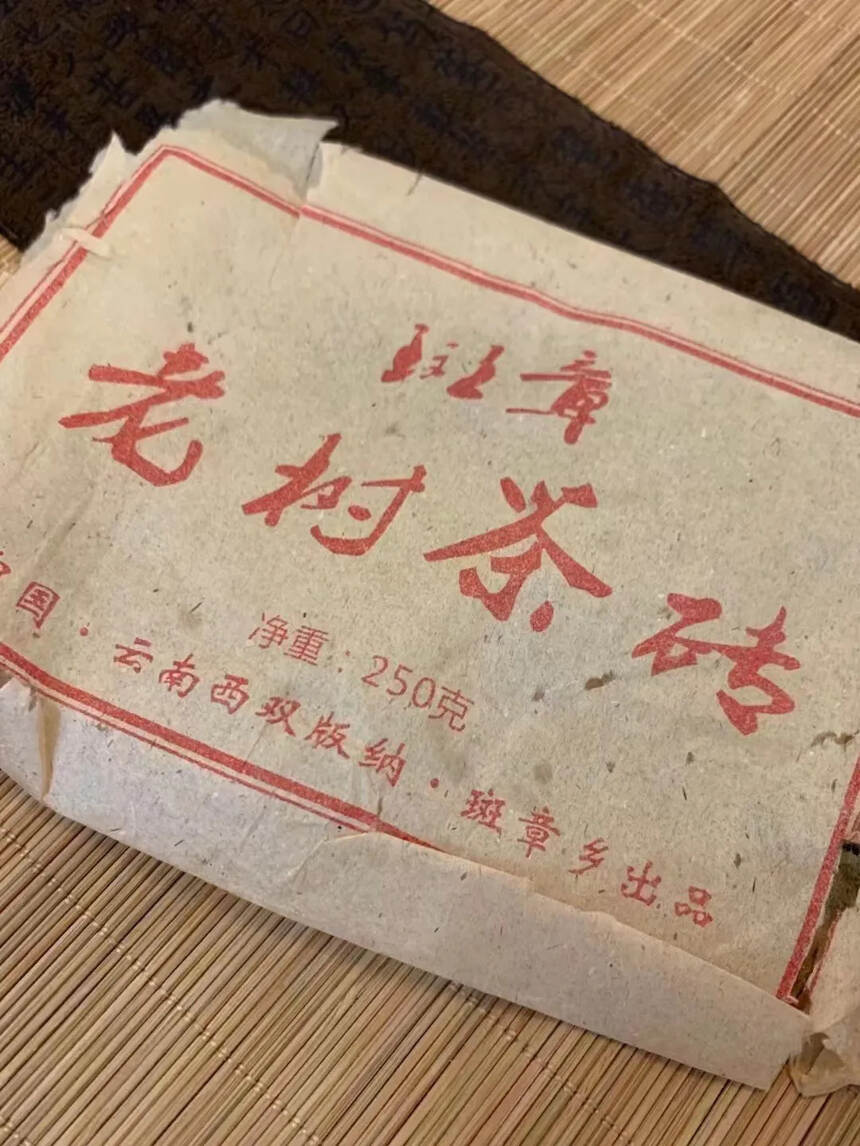 2000年，班章老树茶砖，生普洱茶，中国云南西双版纳