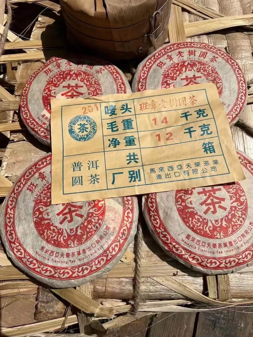 02年班章老树圆茶，原料纯正，条形粗壮肥厚，饼型大气