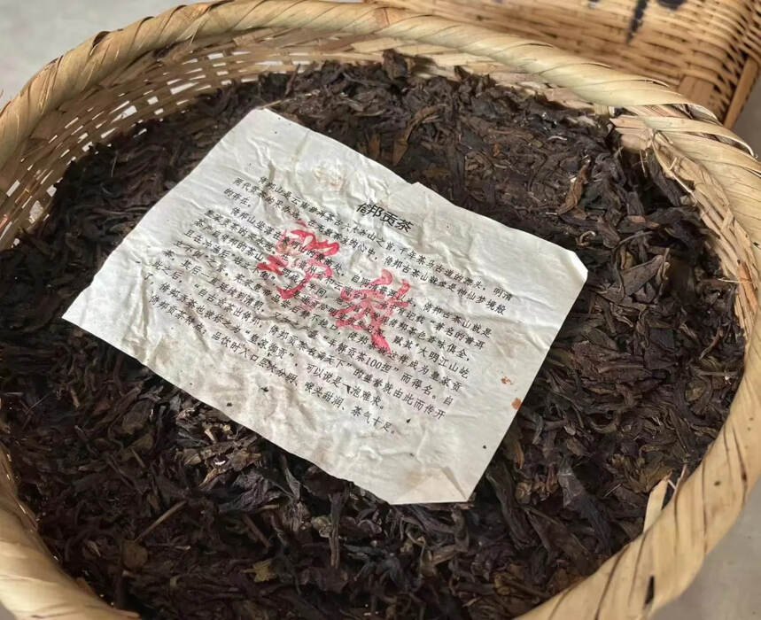 06年倚邦贡茶古六山之首带烟香茶气刚猛倚邦的散茶，此