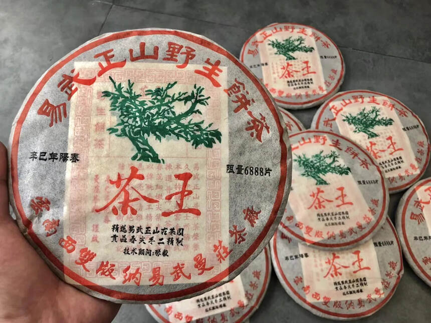 2001年【易武正山茶王青饼】，其茶树常年生长在高山