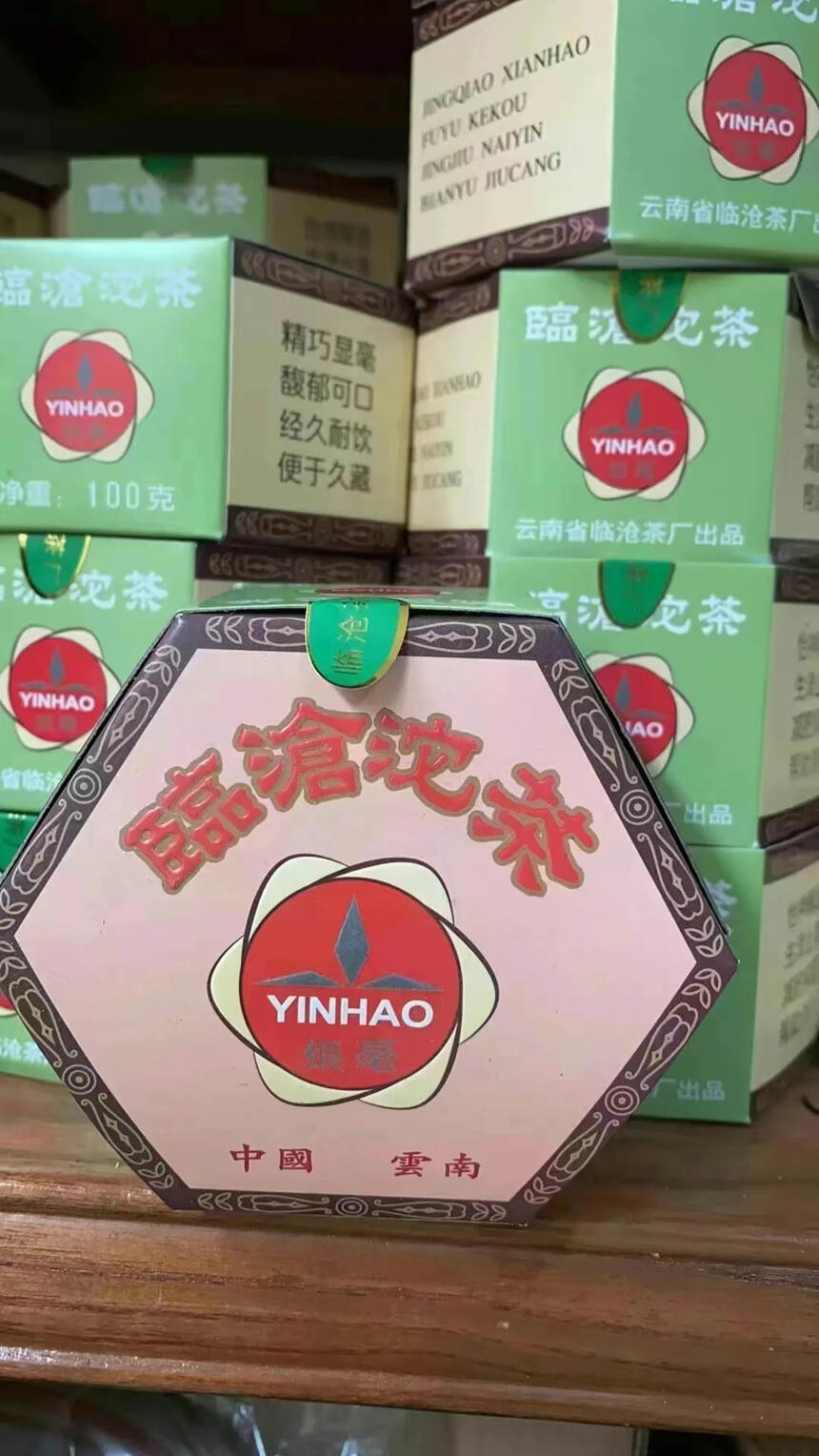 98年临沧银豪沱茶，一盒100克，一件80盒，口感霸