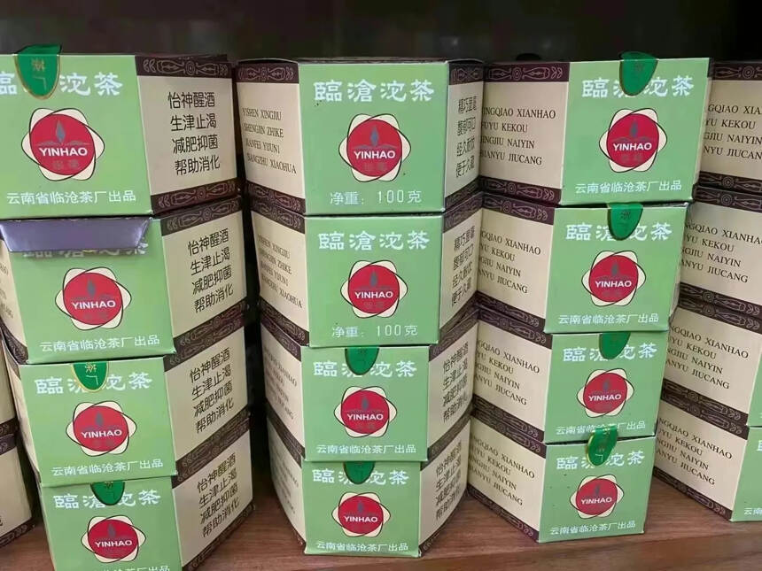 98年临沧银豪沱茶，一盒100克，一件80盒，口感霸