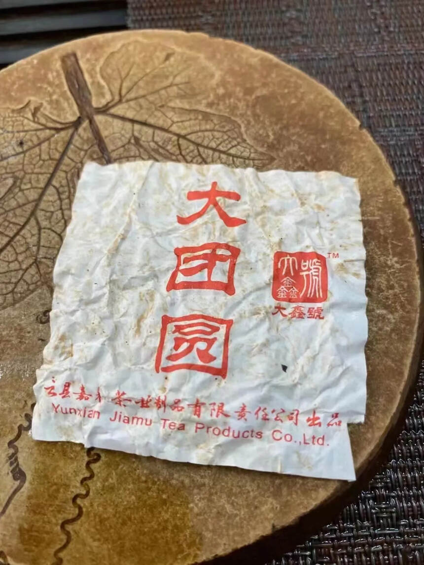 冲泡蜜香,味道明显 ,入口汤中带香, 香和茶水融为一