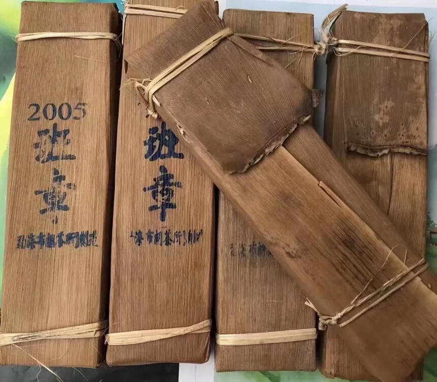 2005年【班章竹壳砖】勐海布朗茶所特造，1片500