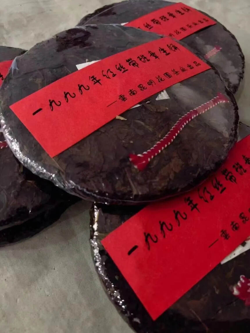 1999年花园茶厂班章生饼上个世纪八十年代著名茶人杨