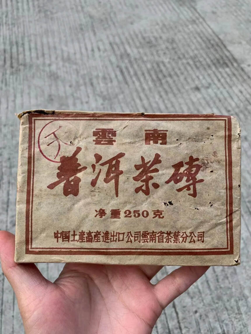 80年代紫天熟砖，香港南天公司定制，熟茶的天花板遗憾