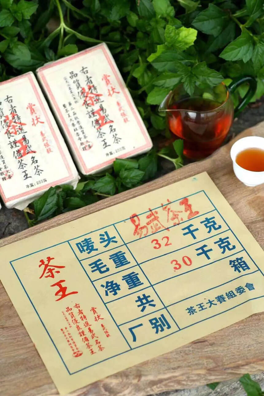 ??2002年易武茶王张毅，赏状茶王，条索肥壮饱满，