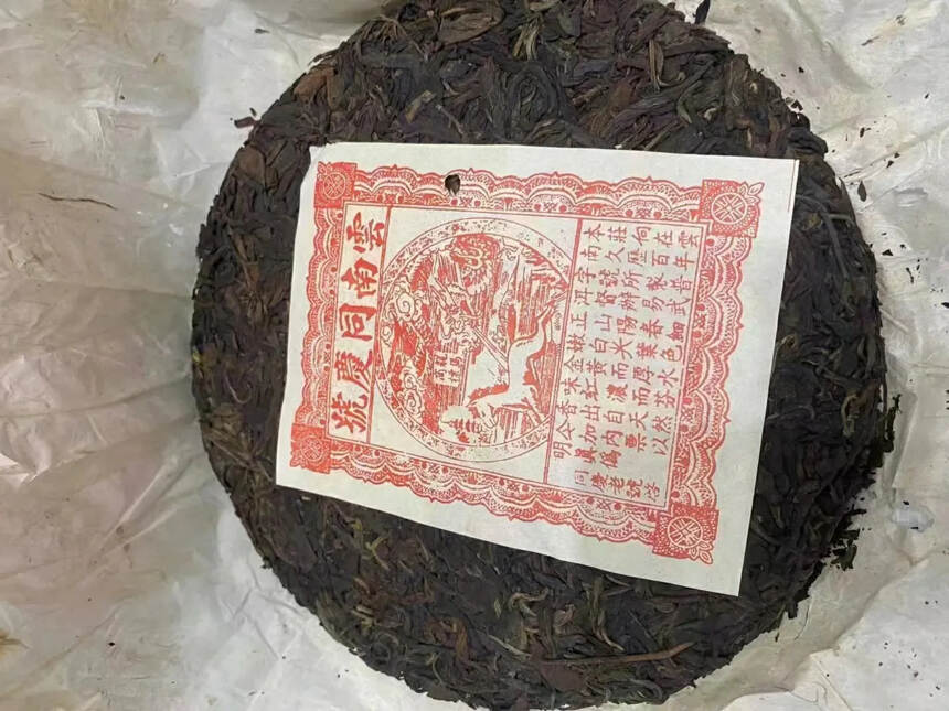 龙马红标同庆号生茶，十足少见的易武百年高杆古树，易武