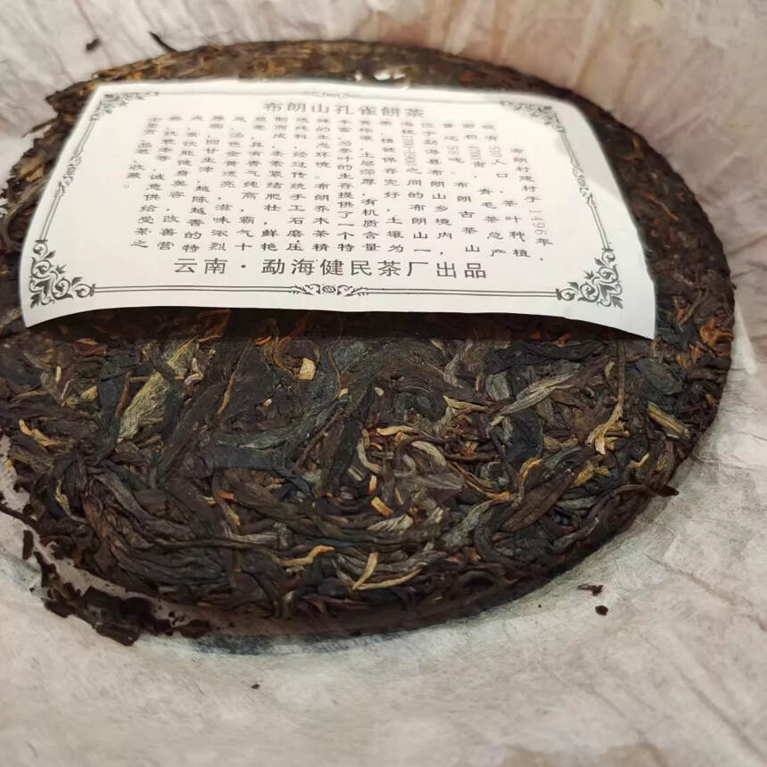 06年建民茶厂布朗山孔雀饼自然烟香，回甘生津汤感细腻