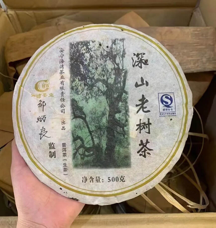 2006年老同志海湾茶业深山老树500克