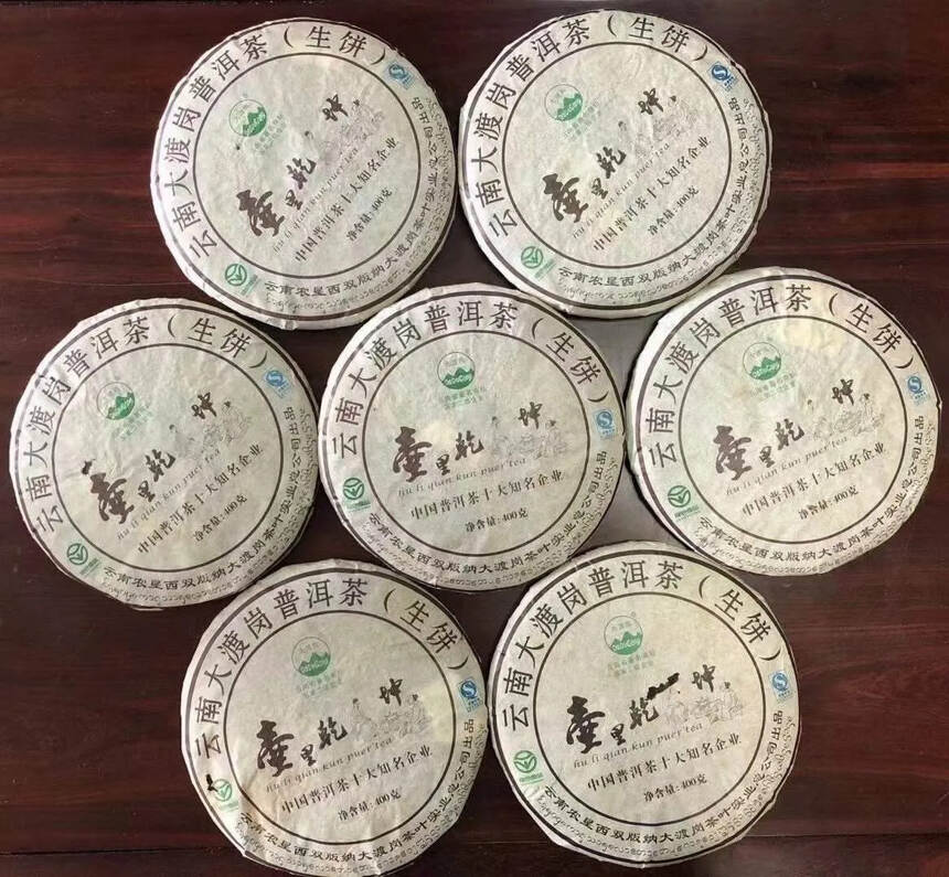 云南大渡岗普洱茶—壶里乾坤，生茶饼，400克/饼，色