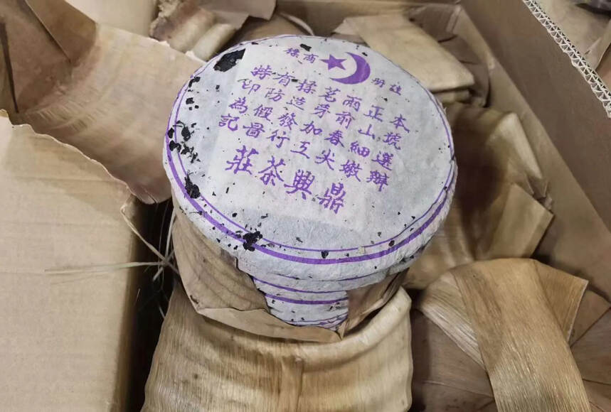 ??90年代鼎兴茶庄出品！精选易武地区古树散料压制，