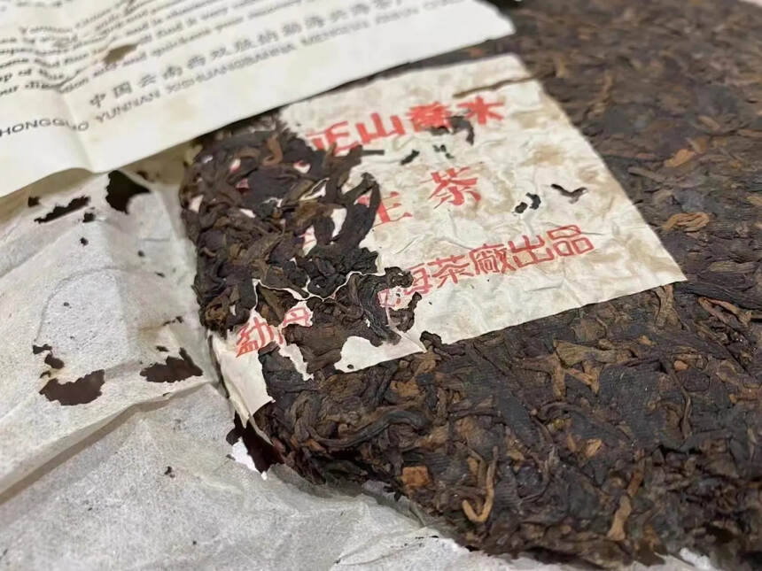 2005年 老熟茶，兴海易武正山乔木野生茶，特级品熟
