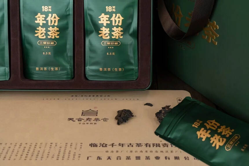 18年陈年份老茶，三星珍藏一盒150克，一箱12盒。