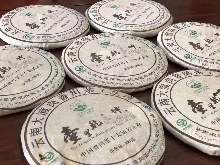 云南大渡岗普洱茶—壶里乾坤，生茶饼，400克/饼，色