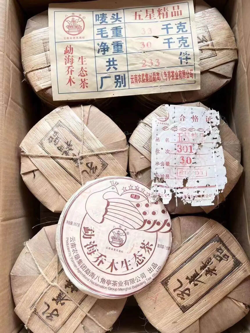 ??90年代老字号可以兴老生茶，条索肥壮饱满，口感柔