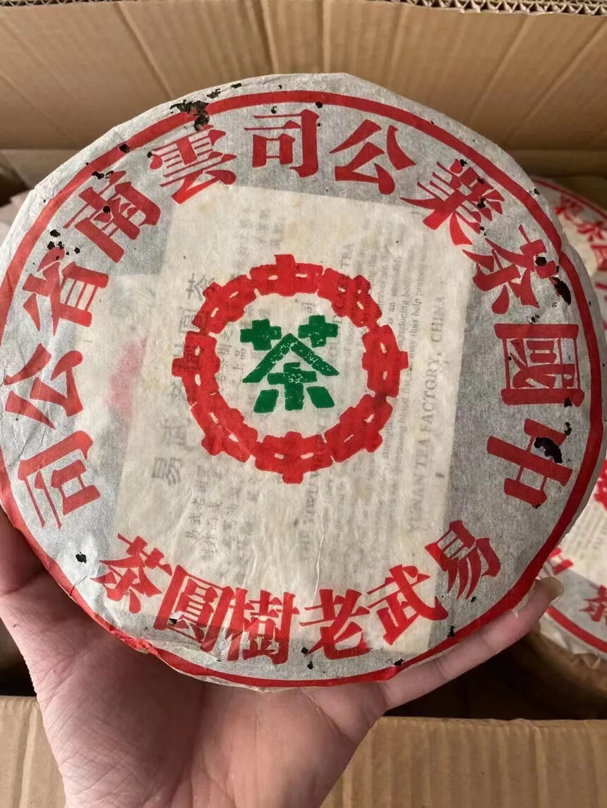 2000年易武老树圆茶