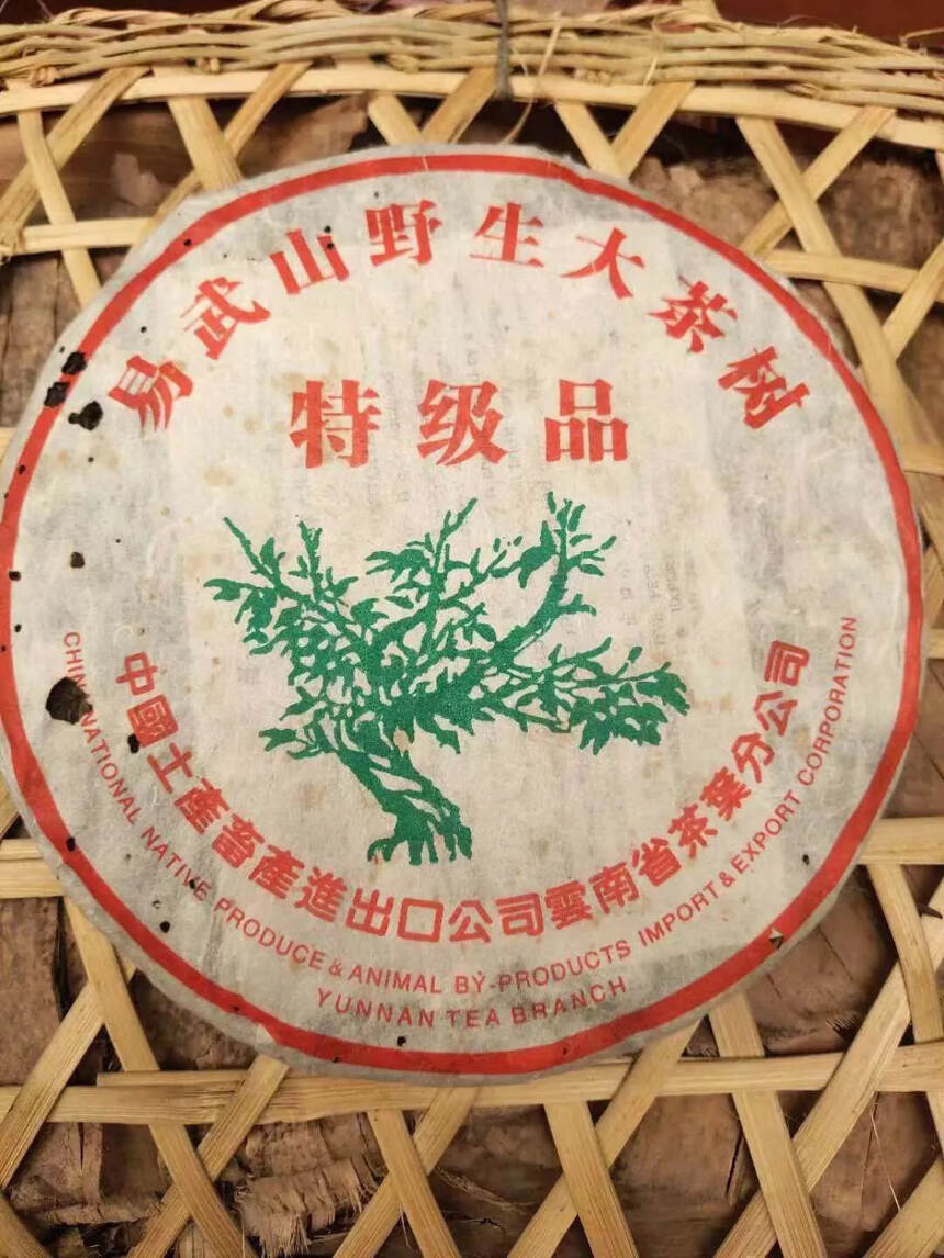 ??04年易武正山野生特级品，经典绿大树。色泽油润，