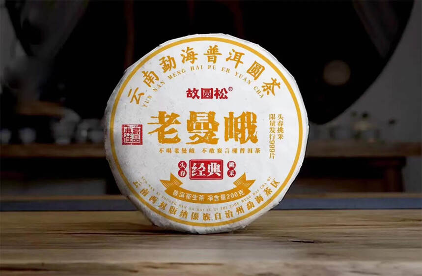 2022年云南勐海普洱圆茶-老曼娥，条索雄浑有力。