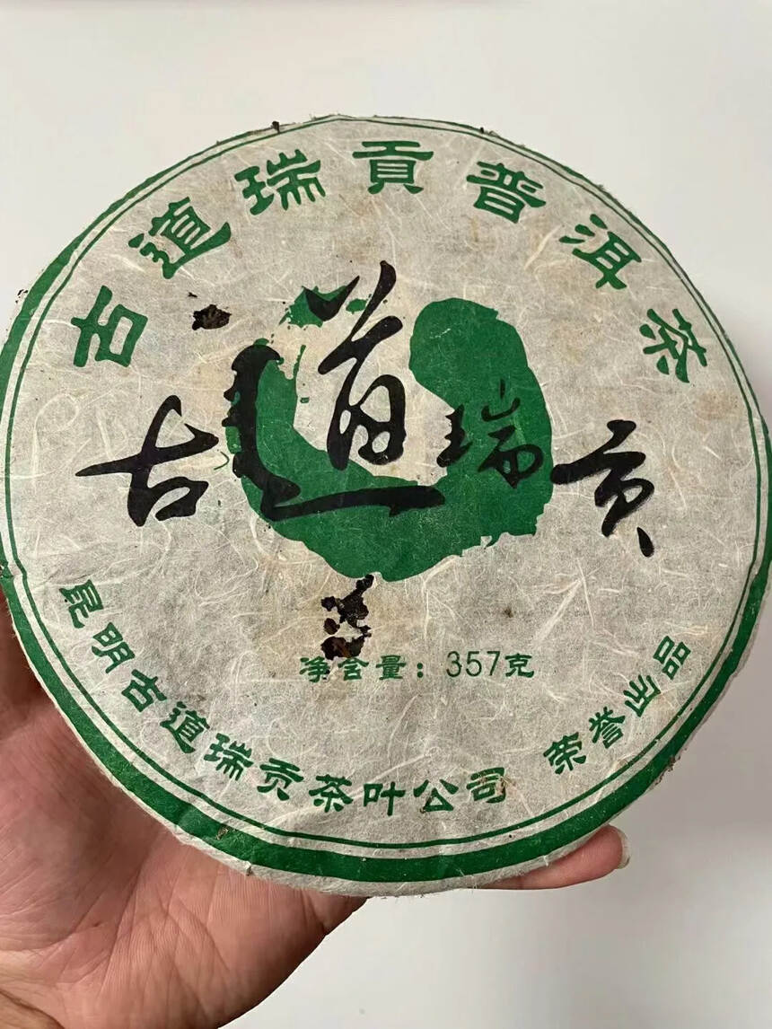 05年普洱老茶，干仓陈放#普洱茶# #茶生活# #茶