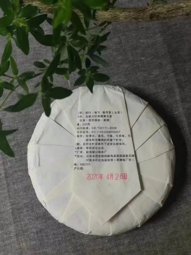 2020年古树弯弓茶条索粗壮，口感非常霸气，细嫩，柔